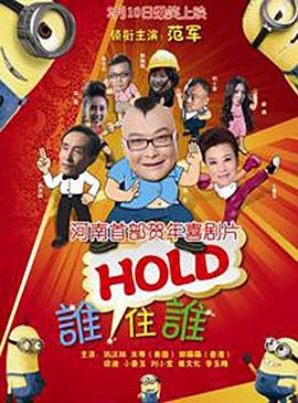 高压监狱满天星